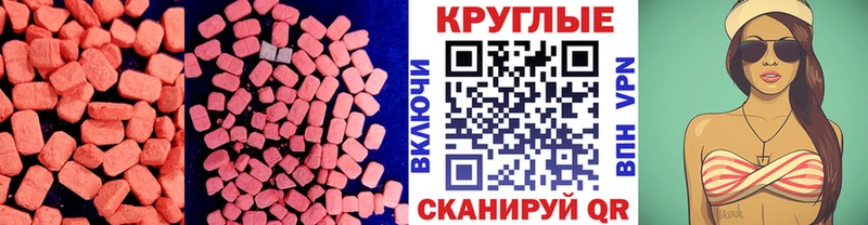 Ecstasy 280мг  Купить  Таштагол 